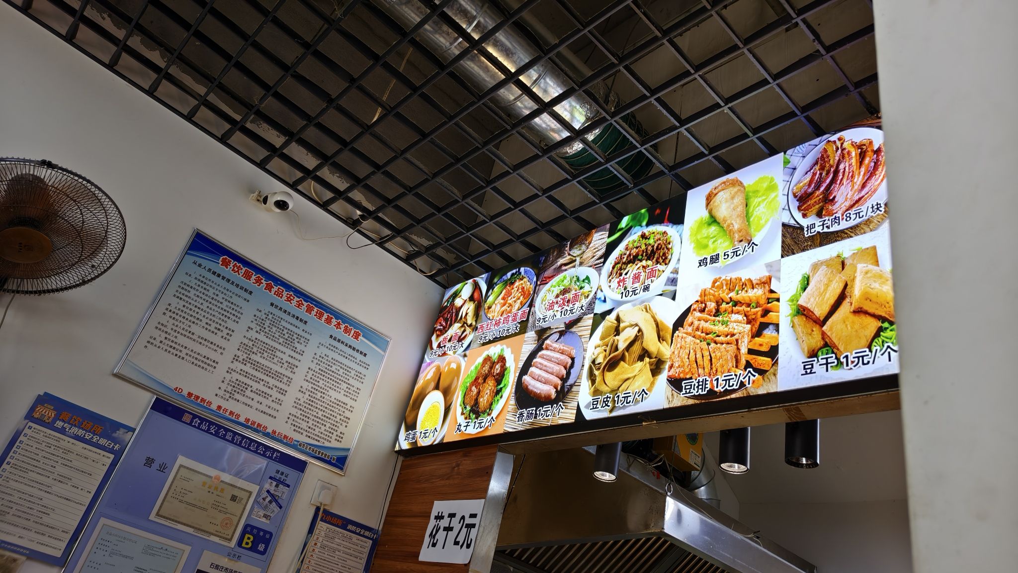 二姐板面(建通街店)
