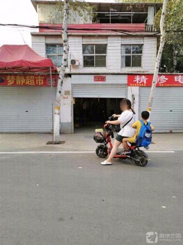 梦静社区团购