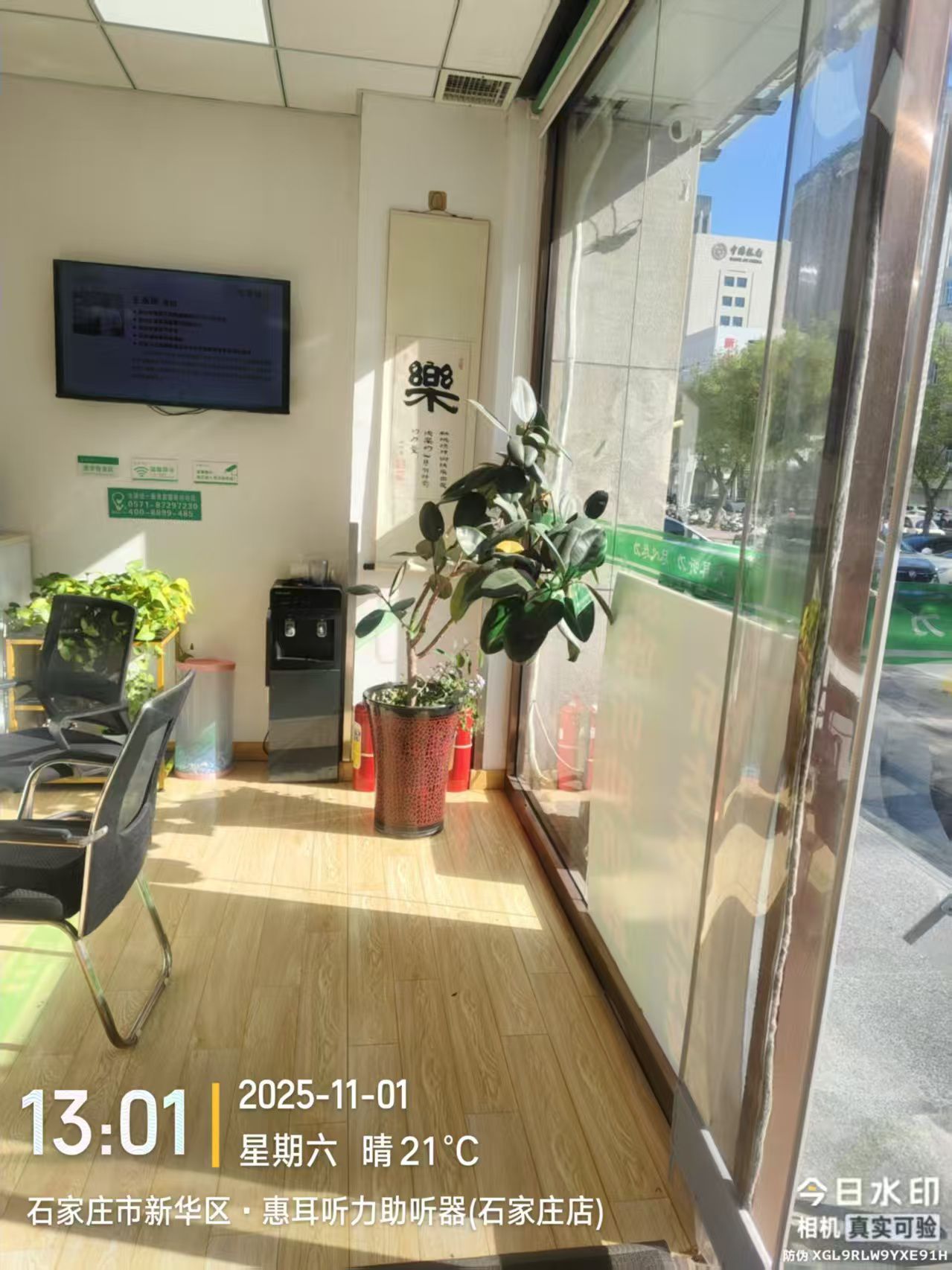 惠耳听力助听器(石家庄店)