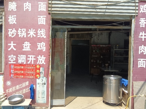 山西美食苑