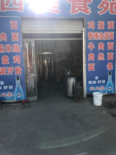 山西美食苑