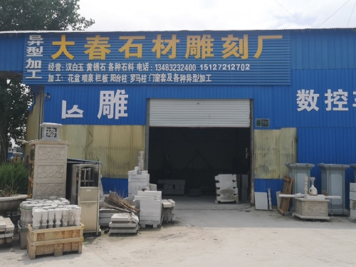 大春石材雕刻东厂