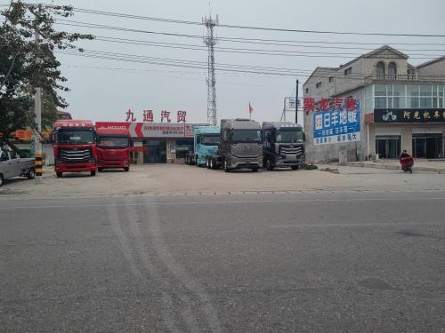 高邑九通汽贸