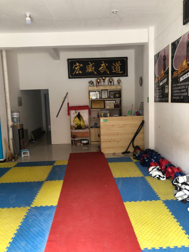 宏威武道俱乐部