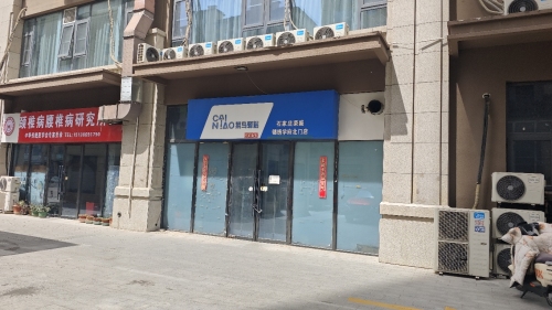 菜鸟驿站(荣盛锦绣学府店)