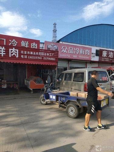 众品冷鲜肉(四号路店)