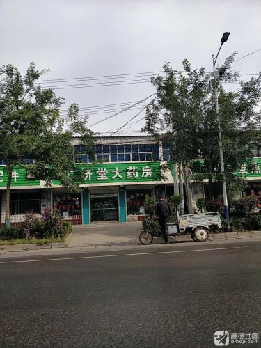 广济堂大药房(向阳街店)