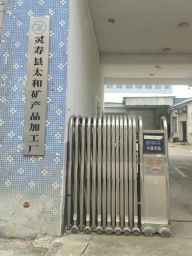 灵寿县太和矿产品加工厂