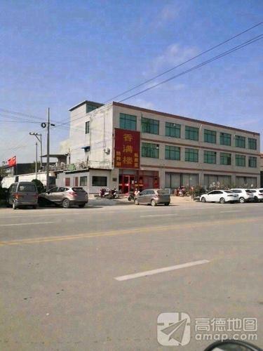 香满楼(碧水街店)