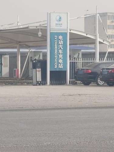 国家电网汽车充电站(河北省石家庄市正定县机场路府前路充电站)