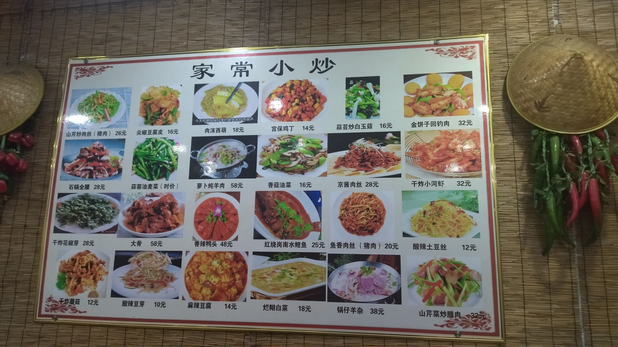 苏记野菜饺子铺(桃源街店)
