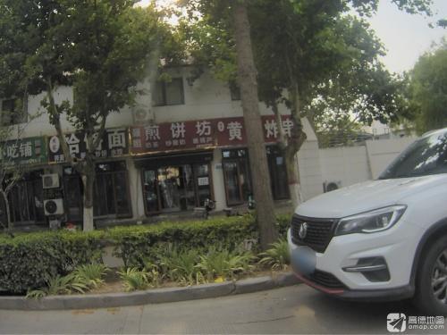 聂姐煎饼坊(兴业街店)