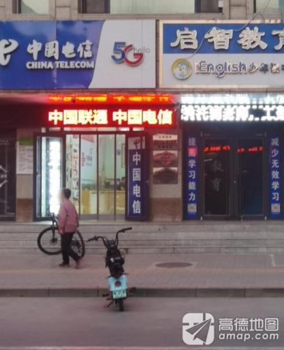 中国电信(岳村社区服务店)