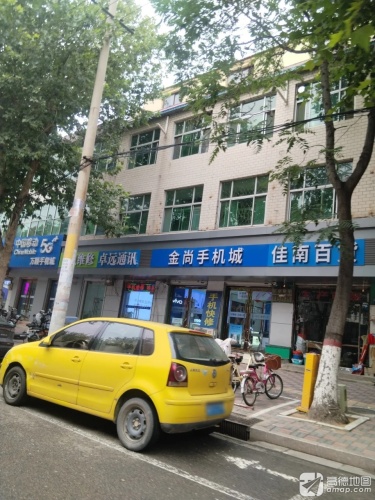 佳南百货(盛世华府店)