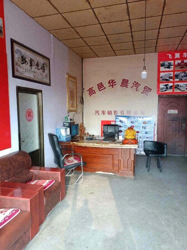 东风小康(高邑华晨外展店)