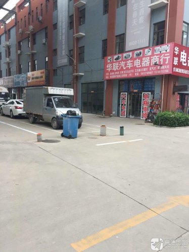 华联汽车电器电喷后处理