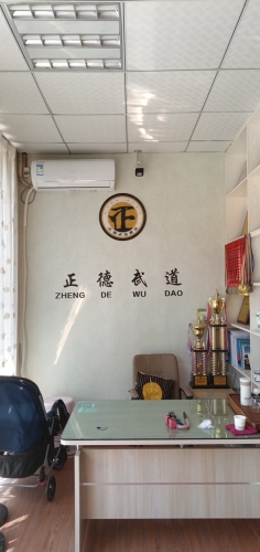 正德武道