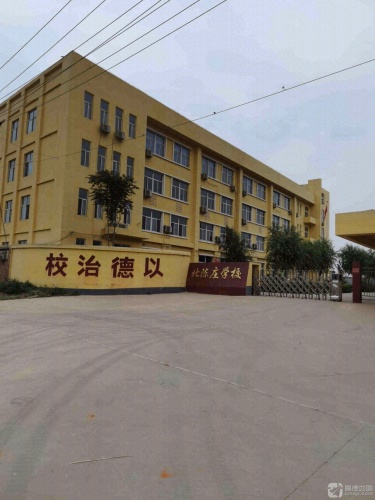 北陈庄学校