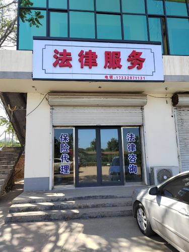 溢信法律咨询中心