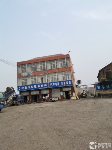 国平轮胎汽车维修配件