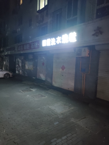 丽霞洗衣洗鞋(银山花园南区店)