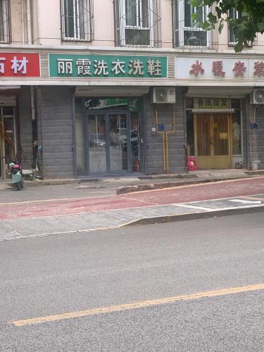 丽霞洗衣洗鞋(银山花园南区店)
