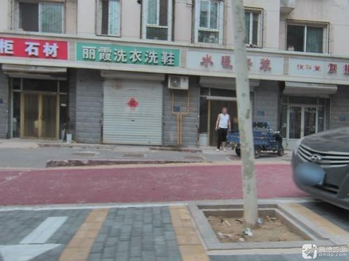 丽霞洗衣洗鞋(银山花园南区店)