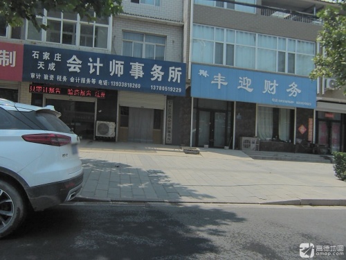 丰迎财务