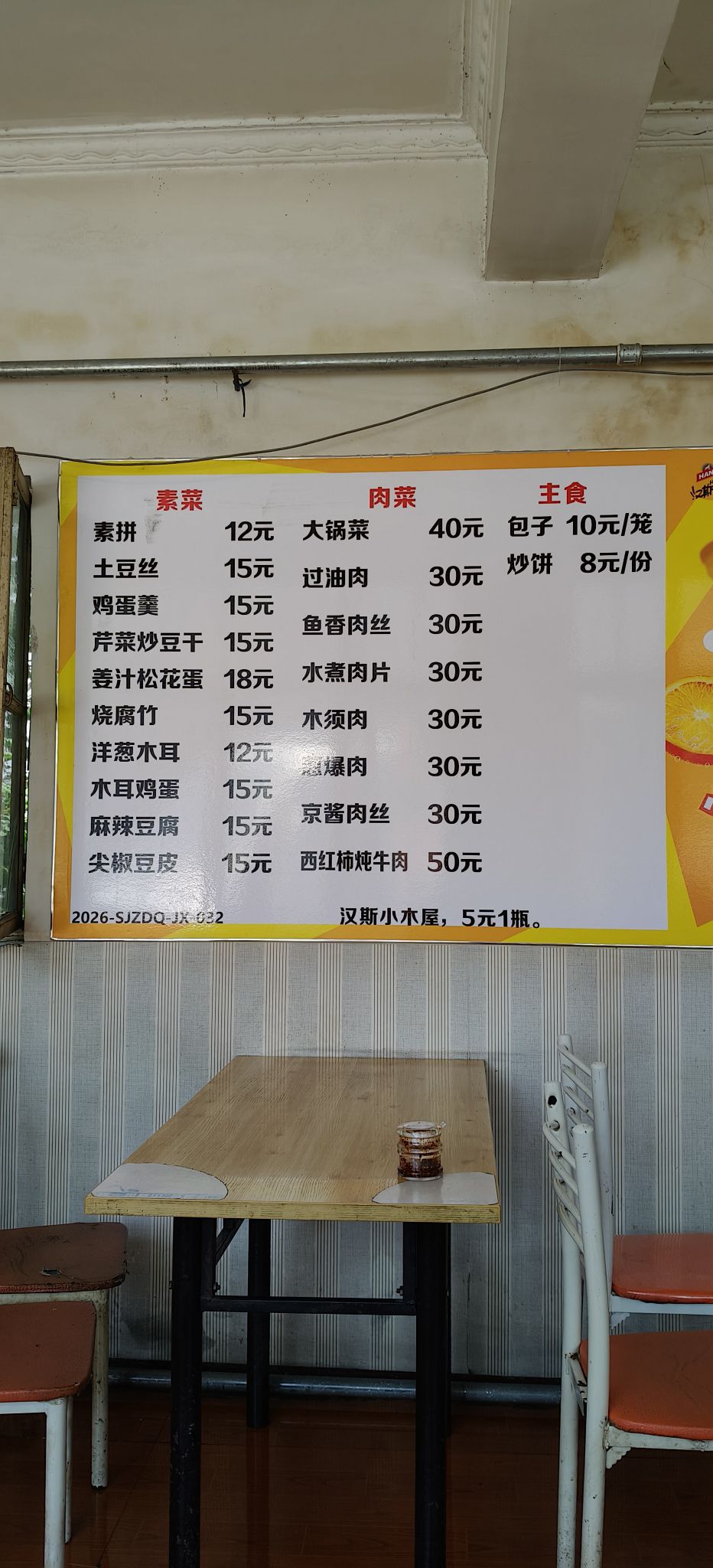双桥饭店(307国道店)