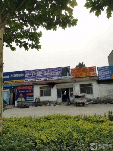 国军轮胎