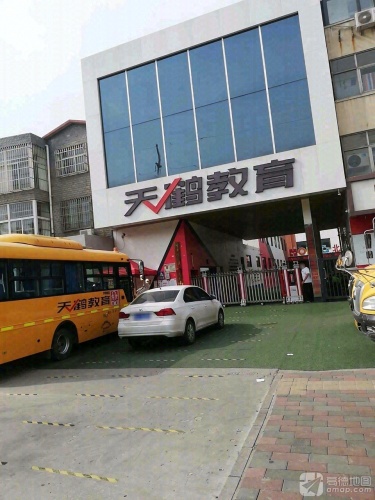 天鹤教育集团天鹤小学