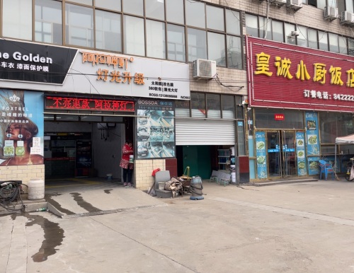 车马驿同行汽车工作室
