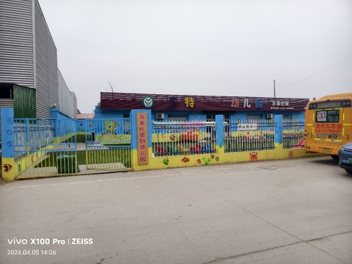 蒙特梭利幼儿园(苏家庄园)