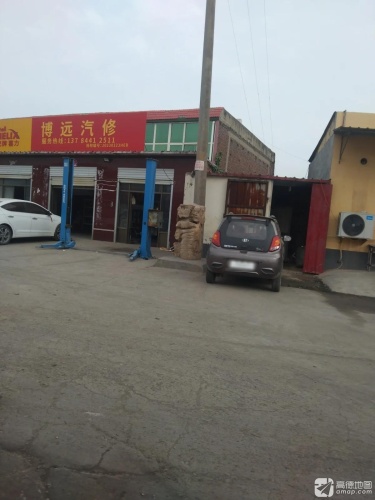 博远汽车服务中心