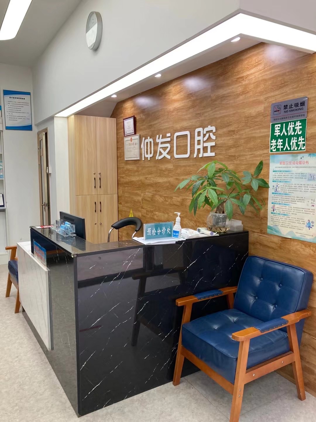 高新仲发口腔诊所