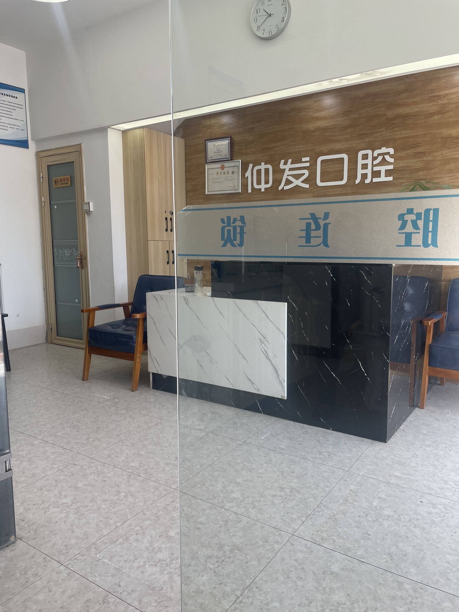 高新仲发口腔诊所
