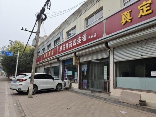 B伯仲药房连锁(静德店)