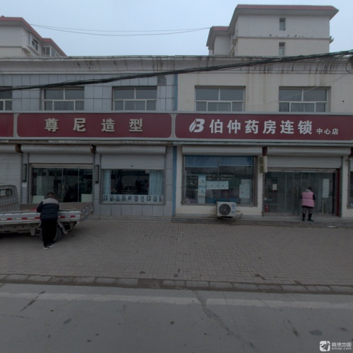 B伯仲药房连锁(静德店)