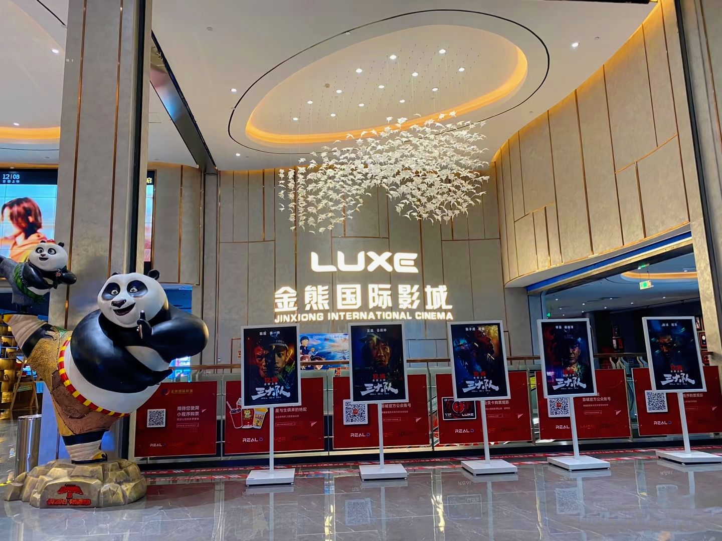 金熊国际影城(世茂363店)