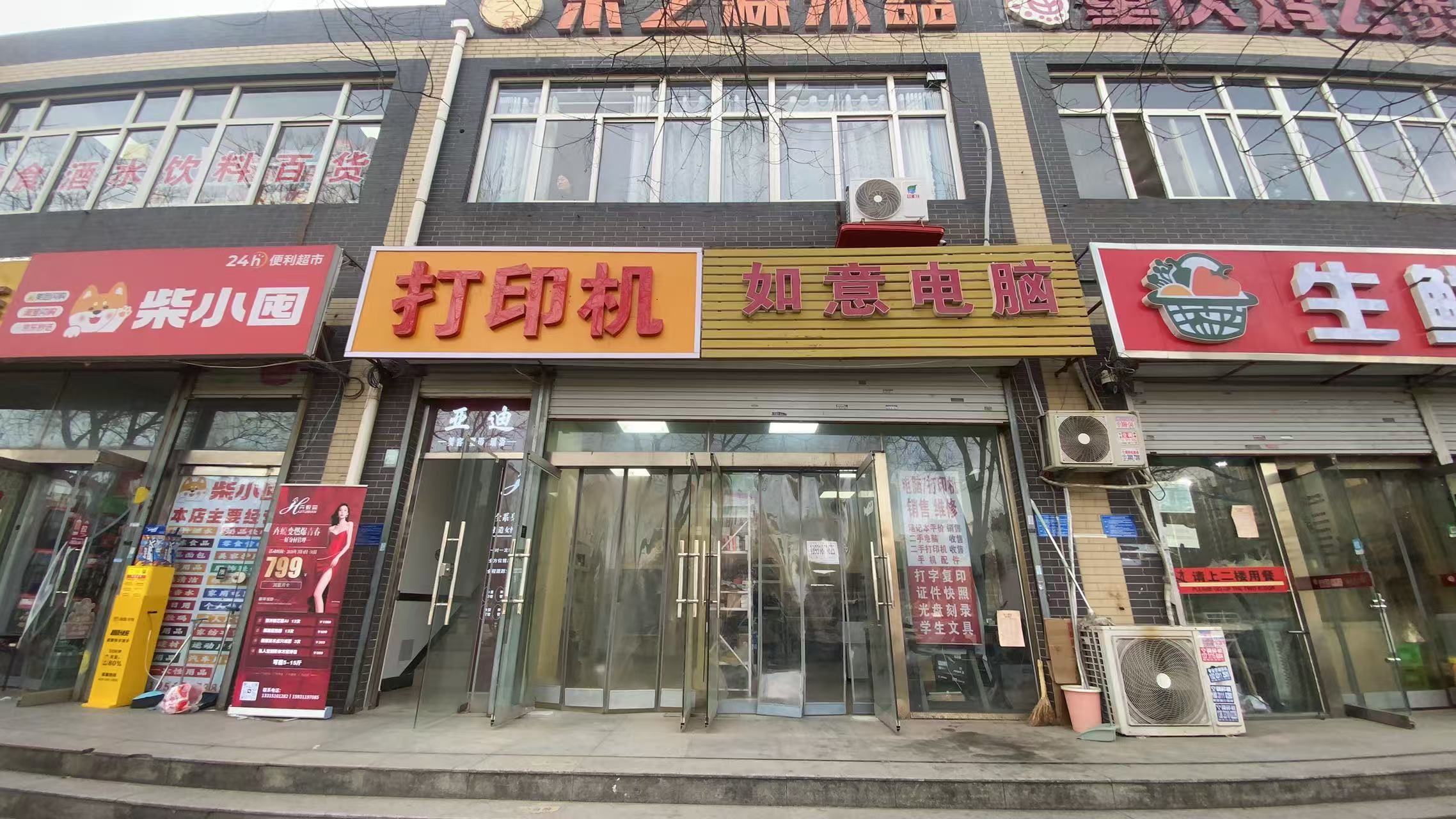 如意电脑(天然城店)