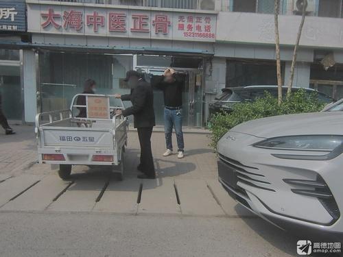 大海中医正骨