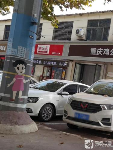 乐仁堂仁安药房(槐阳大街店)