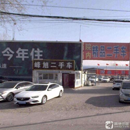 峰旭二手车