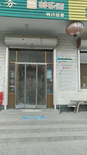 胡卫勋超市