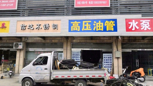 河北庞通液压油高压油管油封密封件