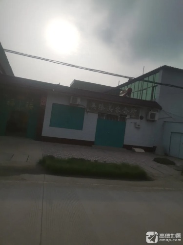 美臻美容会所