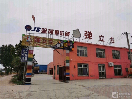 JS篮球俱乐部(藁城店)