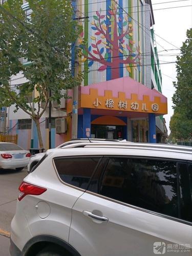小橡树幼儿园