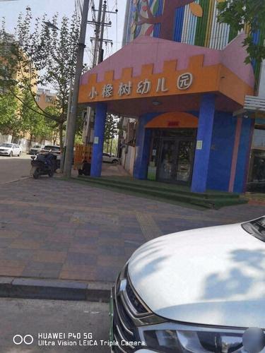 小橡树幼儿园