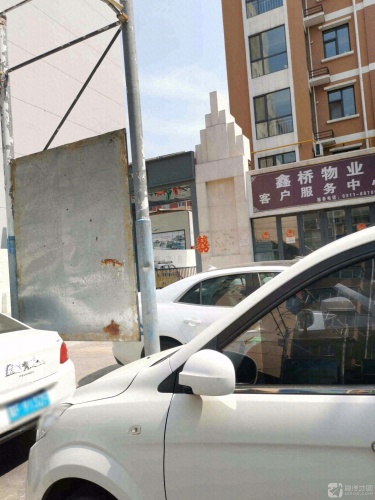 鑫桥物业客户服务中心